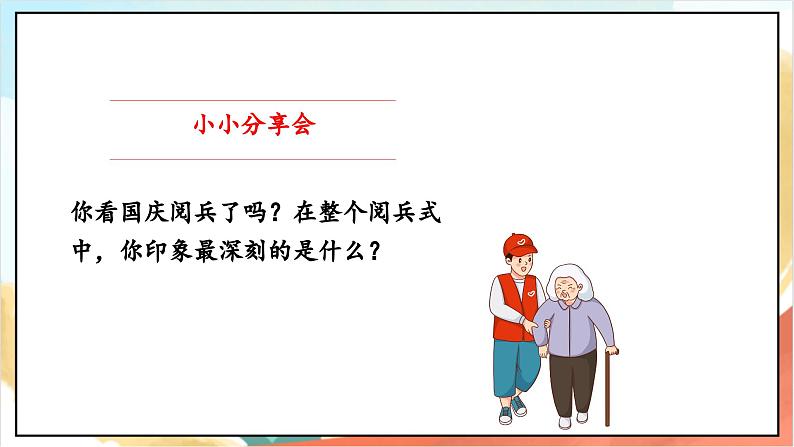 【核心素养】 10.1 《我们所了解的环境污染 》第一课时 课件+教案+素材04