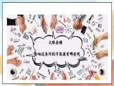 【核心素养】 10.2 《我们所了解的环境污染》 第二课时 课件+教案+素材
