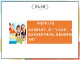 【核心素养】 10.2 《我们所了解的环境污染》 第二课时 课件+教案+素材
