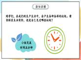 【核心素养】 11.1 《变废为宝有妙招 》第一课时 课件+教案+素材
