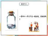 【核心素养】 11.2 《变废为宝有妙招 》第二课时 课件+教案+素材