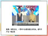 【核心素养】 11.2 《变废为宝有妙招 》第二课时 课件+教案+素材