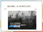 【核心素养】 12.1 《低碳生活每一天》 第一课时 课件+教案+素材