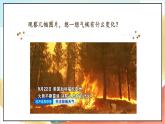 【核心素养】 12.1 《低碳生活每一天》 第一课时 课件+教案+素材