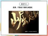 【核心素养】 12.2 《低碳生活每一天》 第二课时 课件+教案+素材