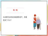 【核心素养】 12.2 《低碳生活每一天》 第二课时 课件+教案+素材