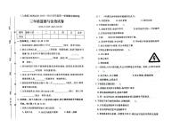 河北省保定市高碑店市2022-2023学年三年级上学期期末道德与法治试题