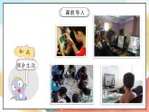 【核心素养】 1.2自主选择课余生活 第二课时 课件+教案+素材