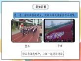 【核心素养】2.2 学会沟通交流 第二课时 课件+教案+素材