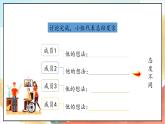 【核心素养】2.2 学会沟通交流 第二课时 课件+教案+素材