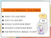 【核心素养】 3.1 主动拒绝烟酒与毒品 第一课时 课件+教案+素材
