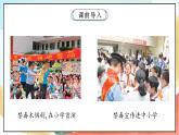 【核心素养】3.2 主动拒绝烟酒与毒品 第二课时 课件+教案+素材