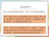 【核心素养】3.2 主动拒绝烟酒与毒品 第二课时 课件+教案+素材
