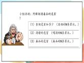 【核心素养】3.3 主动拒绝烟酒与毒品 第三课时 课件+教案+素材