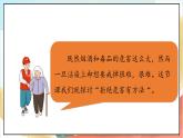 【核心素养】3.3 主动拒绝烟酒与毒品 第三课时 课件+教案+素材