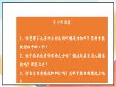【核心素养】4.2 选举产生班委会  第二课时 课件+教案+素材