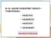 【核心素养】4.3 选举产生班委会  第三课时 课件+教案+素材
