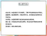【核心素养】7.1 中华民族一家亲 第一课时 课件+教案+素材