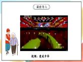 【核心素养】7.1 中华民族一家亲 第一课时 课件+教案+素材