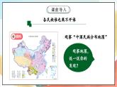 【核心素养】7.2 中华民族一家亲 第二课时 课件+教案+素材