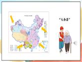 【核心素养】7.2 中华民族一家亲 第二课时 课件+教案+素材