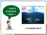 【核心素养】7.2 中华民族一家亲 第二课时 课件+教案+素材