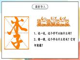 【核心素养】8.2 美丽文字 民族瑰宝 第二课时 课件+教案+素材