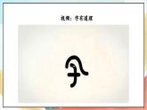 【核心素养】8.2 美丽文字 民族瑰宝 第二课时 课件+教案+素材