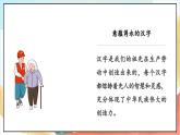 【核心素养】8.2 美丽文字 民族瑰宝 第二课时 课件+教案+素材