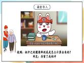 【核心素养】9.1 古代科技 耀我中华 第一课时 课件+教案+素材