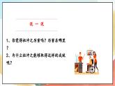 【核心素养】9.1 古代科技 耀我中华 第一课时 课件+教案+素材