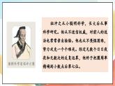 【核心素养】9.1 古代科技 耀我中华 第一课时 课件+教案+素材