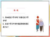 【核心素养】9.2 古代科技 耀我中华 第二课时 课件+教案+素材