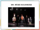 【核心素养】9.2 古代科技 耀我中华 第二课时 课件+教案+素材