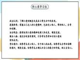 【核心素养】10.2 传统美德 源远流长 第二课时 课件+教案+素材