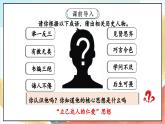 【核心素养】10.2 传统美德 源远流长 第二课时 课件+教案+素材