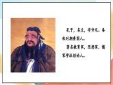【核心素养】10.2 传统美德 源远流长 第二课时 课件+教案+素材