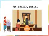 【核心素养】10.2 传统美德 源远流长 第二课时 课件+教案+素材