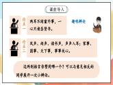 【核心素养】10.3 传统美德 源远流长 第三课时 课件+教案+素材