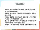 【核心素养】 1.1 《感受生活中的法律》 第一课时 课件+教案+素材