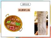 【核心素养】 1.1 《感受生活中的法律》 第一课时 课件+教案+素材