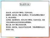 【核心素养】1.2 《感受生活中的法律》第二课时 课件+教案+素材
