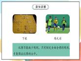 【核心素养】1.3 《感受生活中的法律》 第三课时 课件+教案+素材