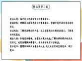 【核心素养】2.1 《宪法是根本法》 第一课时 课件+教案+素材