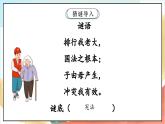 【核心素养】2.1 《宪法是根本法》 第一课时 课件+教案+素材