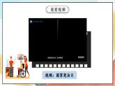 【核心素养】2.1 《宪法是根本法》 第一课时 课件+教案+素材