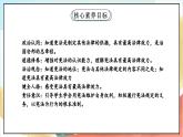【核心素养】2.2 《宪法是根本法》 第二课时 课件+教案+素材