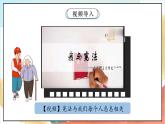 【核心素养】2.2 《宪法是根本法》 第二课时 课件+教案+素材