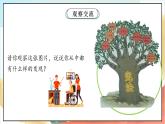 【核心素养】2.2 《宪法是根本法》 第二课时 课件+教案+素材