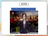 【核心素养】2.3 《宪法是根本法 》第三课时 课件+教案+素材